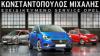 Κωνσταντόπουλος Opel Service πολυετής τεχνογνωσία στην συντήρηση και επισκευή στην Μεταμόρφωση 